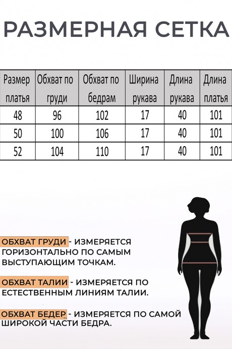 Платье Lady Style Classic 2894 /1 Голубые тона размер 48-52 #6