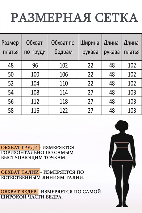 Платье Lady Style Classic 2674 Темно-синий с бежевым размер 48-58 #3