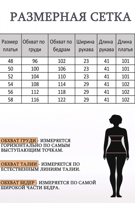 Платье Lady Style Classic 2561 Синие тона размер 48-58 #5