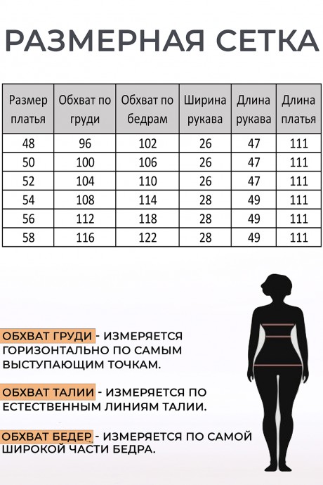 Платье Lady Style Classic 3007 Синие тона размер 48-58 #7