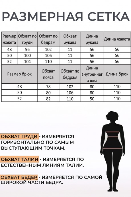 Костюм/комплект Lady Style Classic 2904 Черный с бежевым размер 48-52 #7