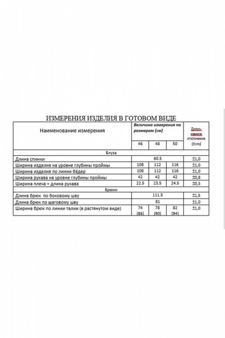 Костюм/комплект Lissana 5020 двойка бирюза размер 46-50 #8