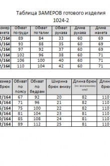 Мишель Стиль 1024/В #5