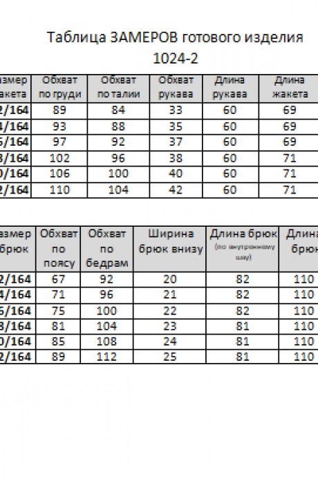 Костюм/комплект Мишель Стиль 1024/В графит размер 42-52 #5