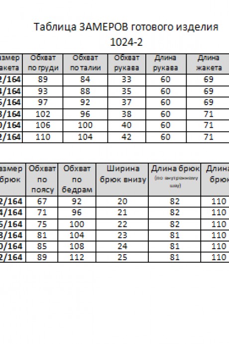 Костюм/комплект Мишель Стиль 1024/В Черный размер 42-52 #5