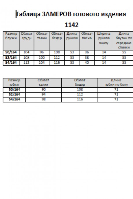 Мишель Стиль 1142 #5