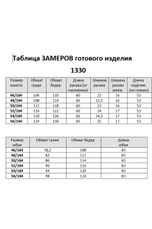 Мишель Стиль 1330 #10