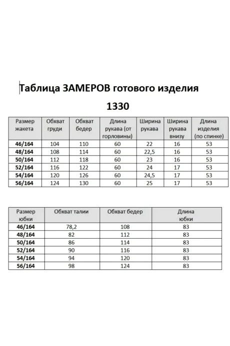 Мишель Стиль 1330 #10