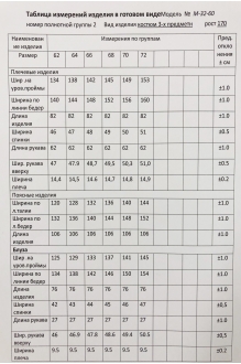 ALGRANDA (Novella Sharm) 3260 #6