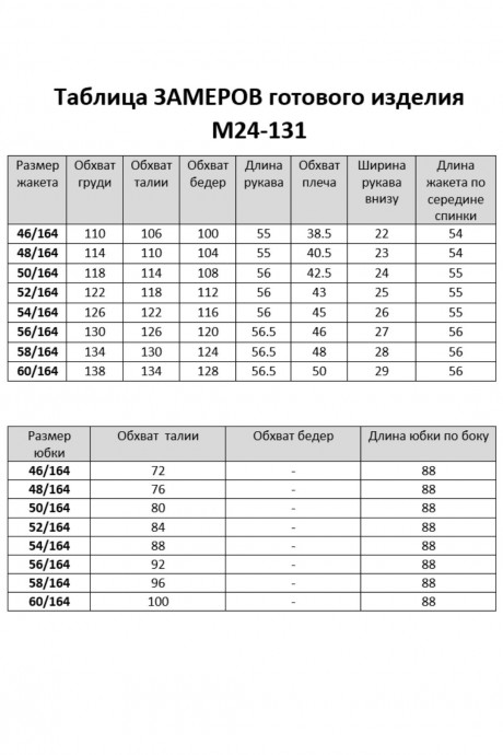 Костюм/комплект Aira Style 24131 -1 двойка шоколадный размер 48-60 #10