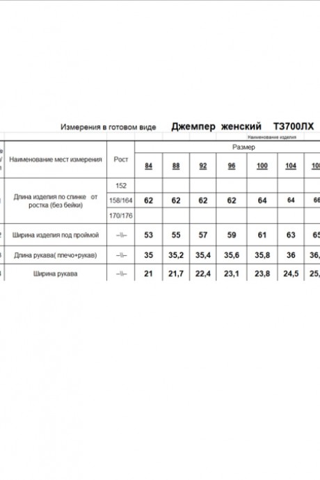 Майка RomGil ТЗ700ЛХ черный размер 42-54 #5