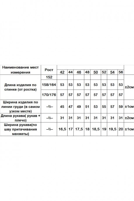Джемпер (кофта) RomGil ТЗ231 бледно-розовый размер 42-46 #4