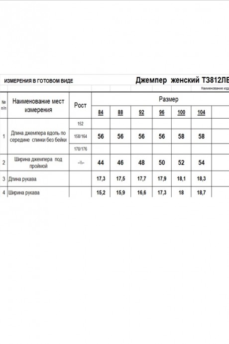 Майка RomGil ТЗ812ЛВ бирюзовый размер 42-52 #5