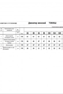 RomGil ТЗ935Ш #5