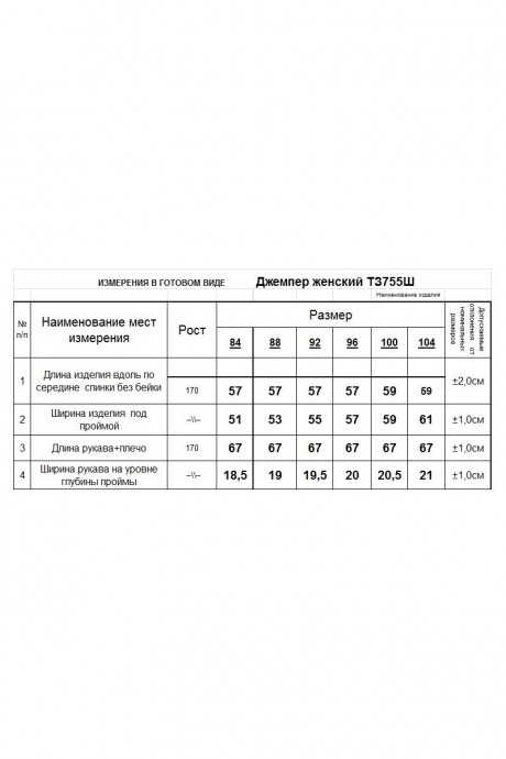 Джемпер (кофта) RomGil ТЗ755Ш розово-коричневый, чёрный размер 44-52 #5