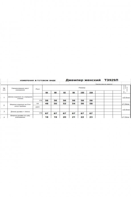 Джемпер (кофта) RomGil ТЗ929Л светло-бежевый размер 42-52 #5
