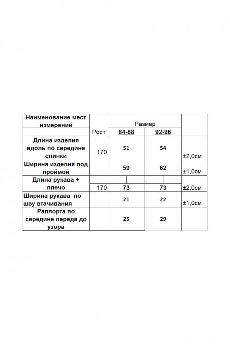 Джемпер (кофта) RomGil ТЗ690П слоновая кость размер 42-48 #6