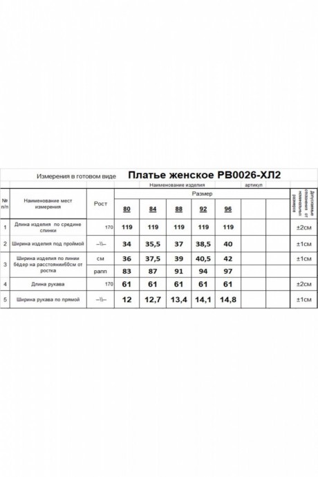 Платье RomGil РВ0026-ХЛ2 голубой размер 40-46 #9