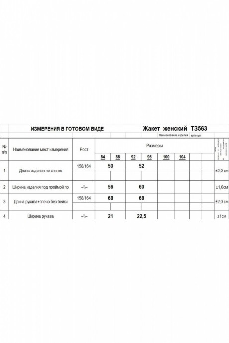Кардиган RomGil ТЗ563 крем-брюле размер 42-48 #6