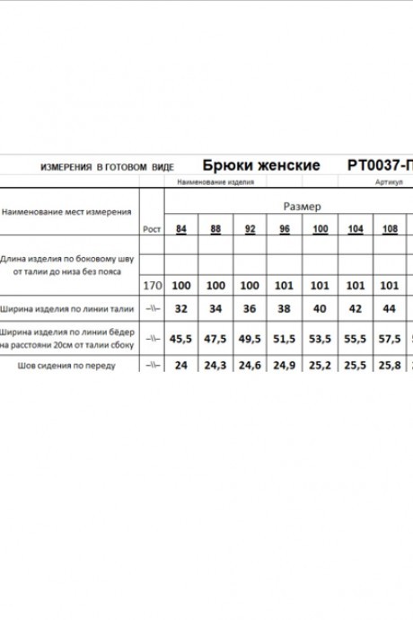 Брюки RomGil РТ0037-ПЭ2 соломенный размер 42-56 #5