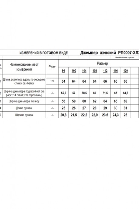 Майка RomGil РП0007-ХЛ2 голубой размер 48-60 #5