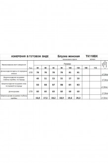 RomGil ТК118ДХ #6