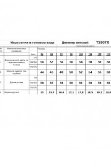 RomGil ТЗ907Х #4