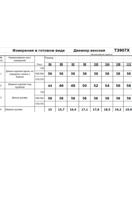 Джемпер (кофта) RomGil ТЗ907Х черный размер 42-56 #4