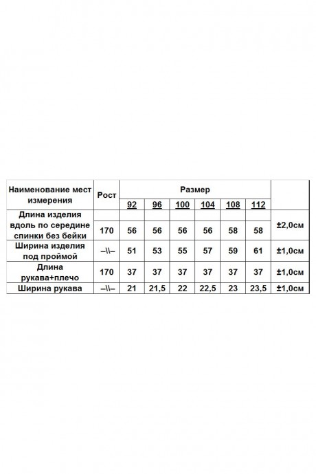 Джемпер (кофта) RomGil ТЗ721Х белый размер 46-56 #6