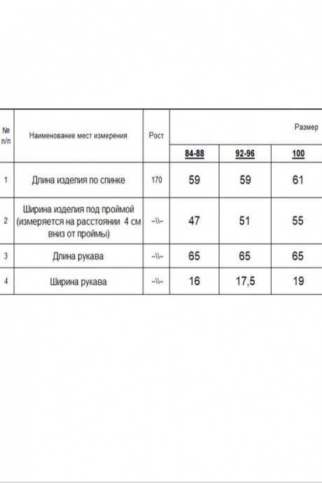 Джемпер (кофта) RomGil РВ0040-ХЛ4 хаки,черный размер 42-50 #6