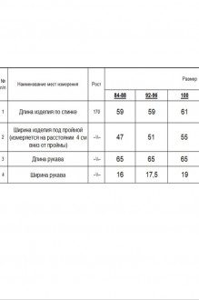 RomGil РВ0040-ХЛ4 #6