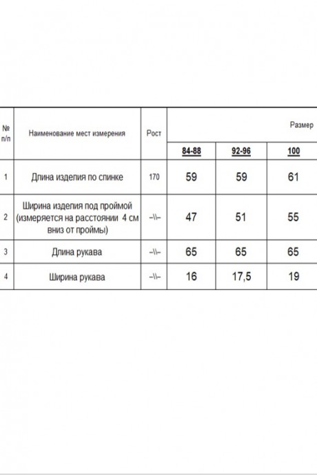 Джемпер (кофта) RomGil РВ0040-ХЛ4 молочный ,черный размер 42-50 #6