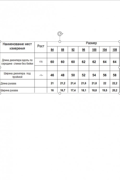 RomGil РП0016-ХЛ4 #5