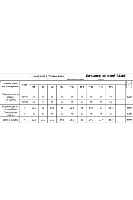 RomGil ТЗ385 #7