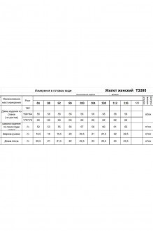 RomGil ТЗ395 #7