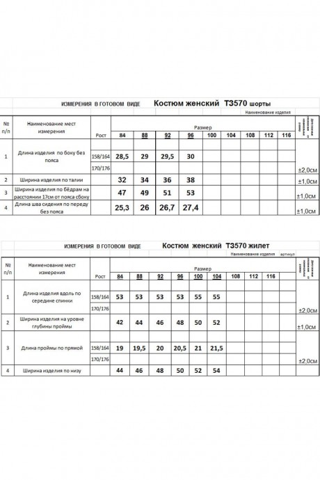 Костюм RomGil ТЗ570 двойка малиновый размер 42-44 #5