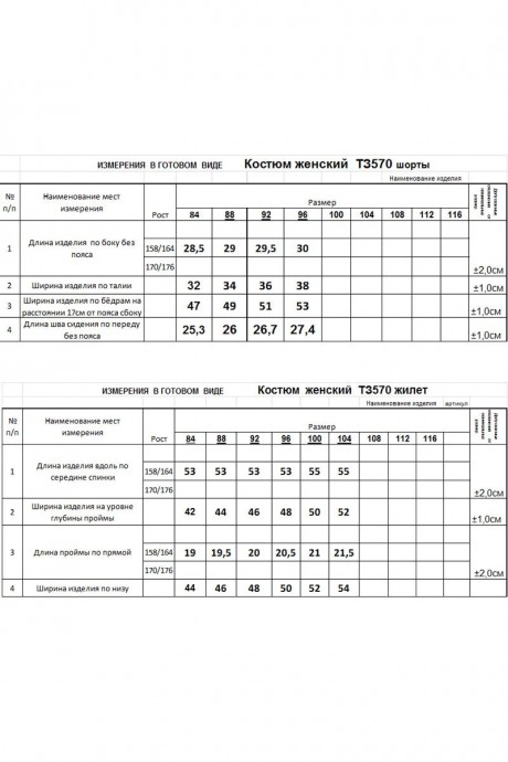 RomGil ТЗ570 двойка #5