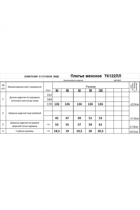 RomGil ТК122ЛЛ #6