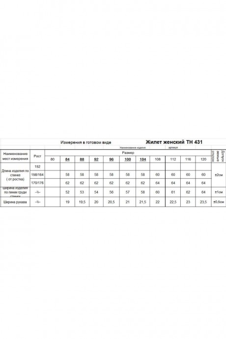 RomGil ТН431 #5