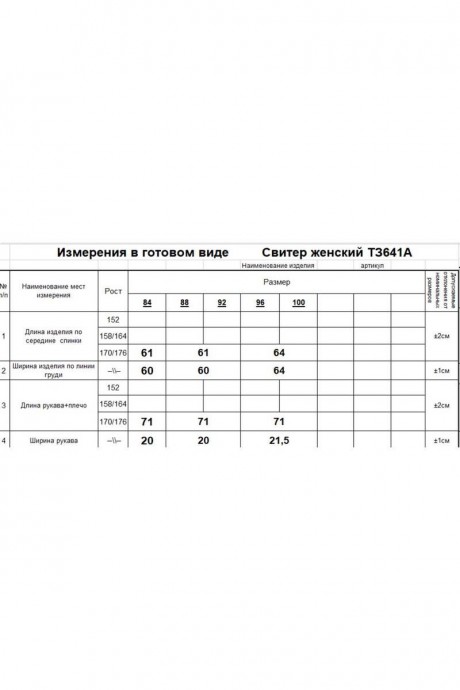 Джемпер (кофта) RomGil ТЗ641А синяя волна размер 42-52 #5