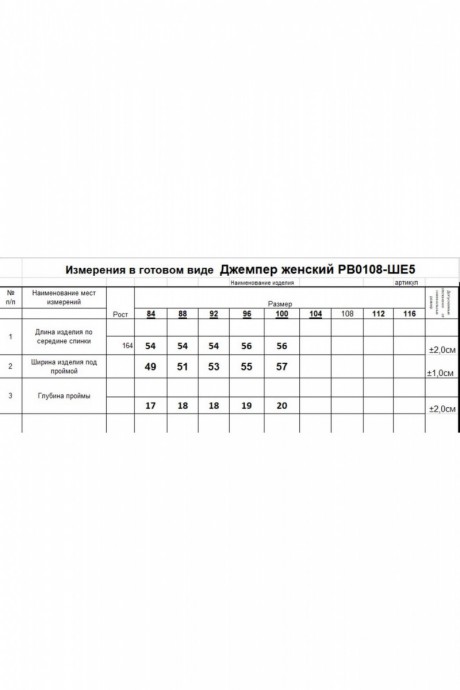 RomGil РВ0108-ШЕ5 #8