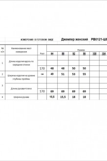 RomGil РВ0121-ШЕ5 #5