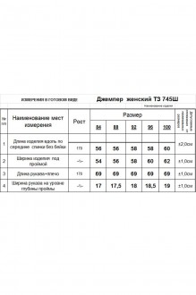RomGil ТЗ745Ш #7