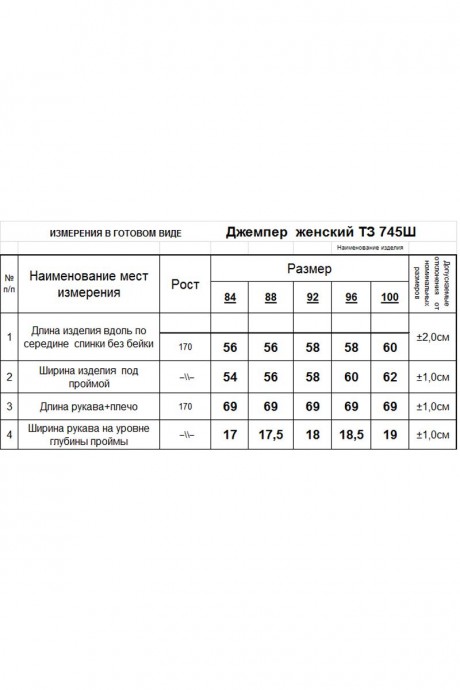 RomGil ТЗ745Ш #7