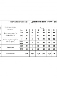 RomGil РВ0094-ШЕ5 #6