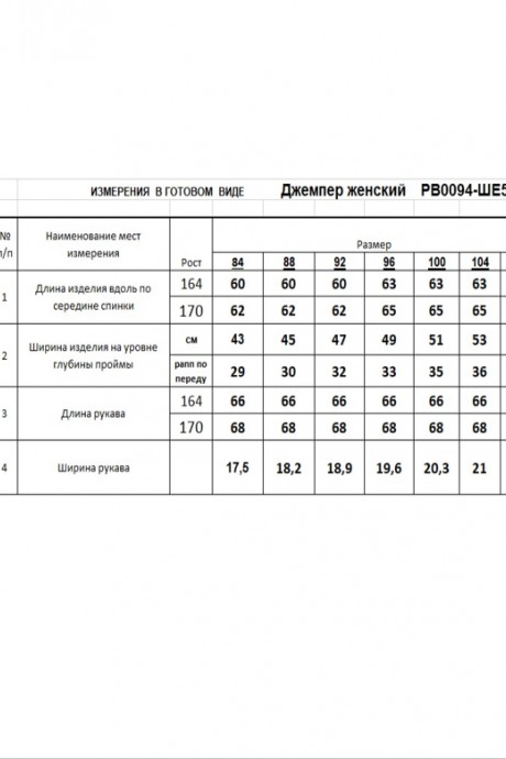 Свитер RomGil РВ0094-ШЕ5 брусничный размер 42-50 #6