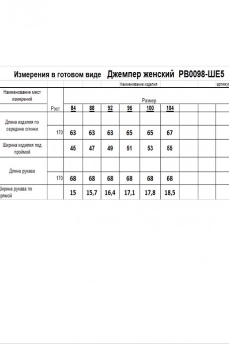 RomGil РВ0098-ШЕ5 #6