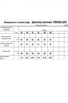 RomGil РВ0098-ШЕ5 #7