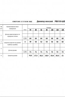 RomGil РВ0100-ШЕ5 #7