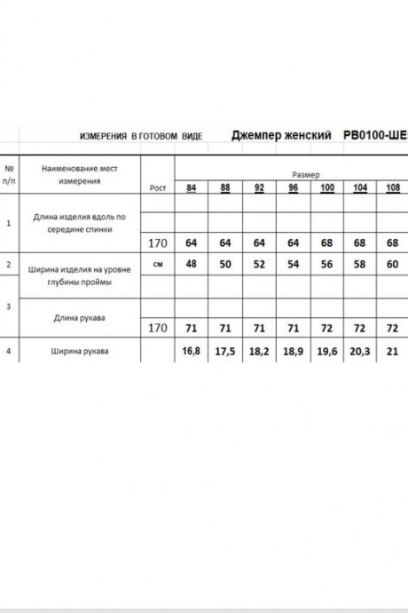 RomGil РВ0100-ШЕ5 #7